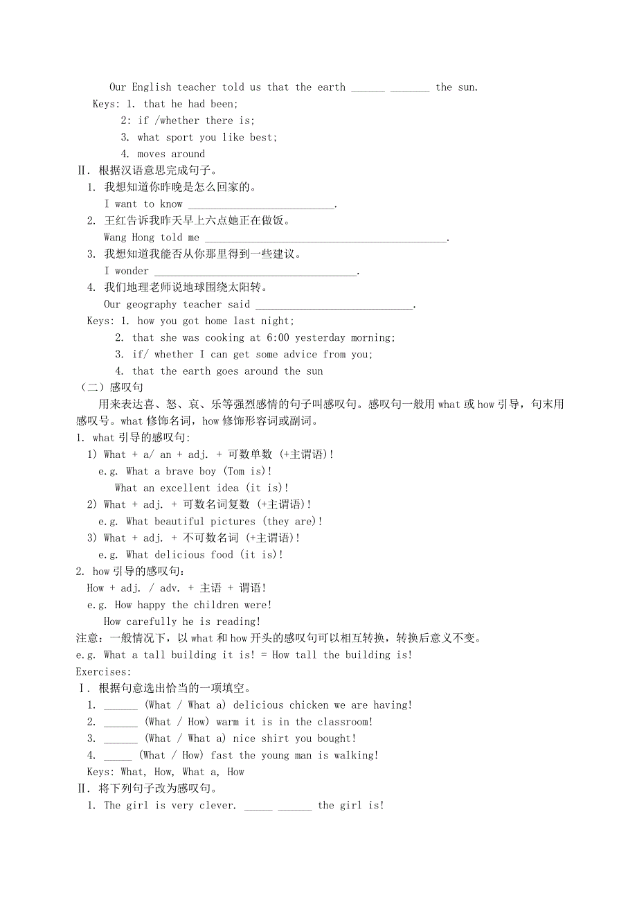 2021九年级英语全册 Unit 2 I think that mooncakes are delicious Section A (Grammar Focu教案（新版）人教新目标版.doc_第2页