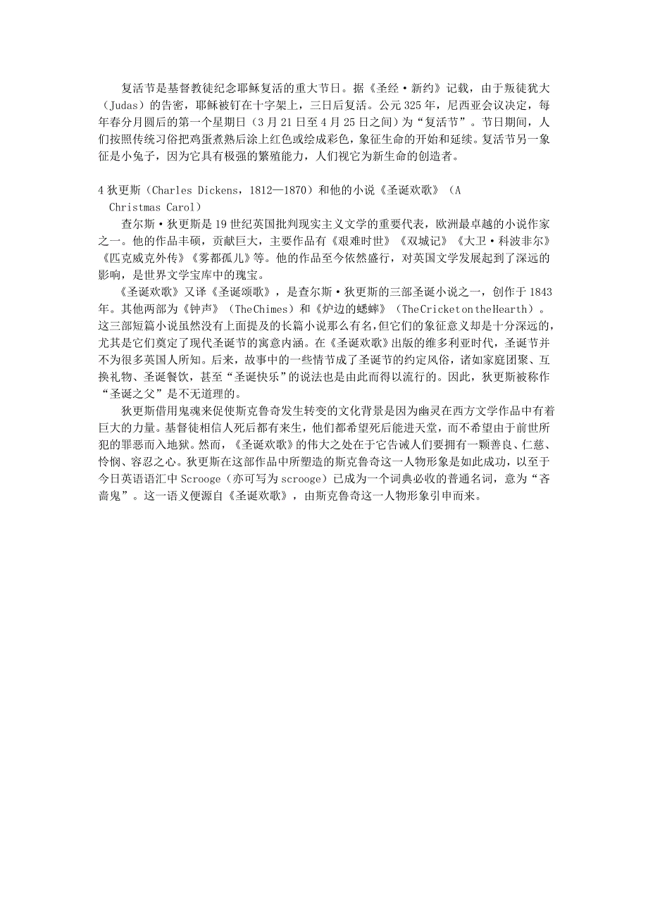 2021九年级英语全册 Unit 2 I think that mooncakes are delicious文化背景资料（新版）人教新目标版.doc_第2页