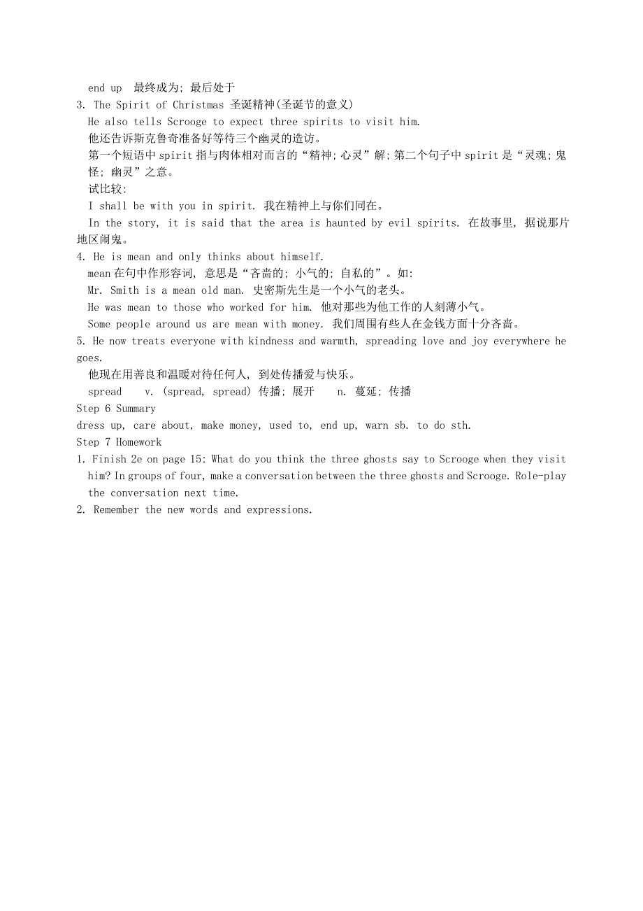 2021九年级英语全册 Unit 2 I think that mooncakes are delicious Section B (2a-2e)教案（新版）人教新目标版.doc_第3页