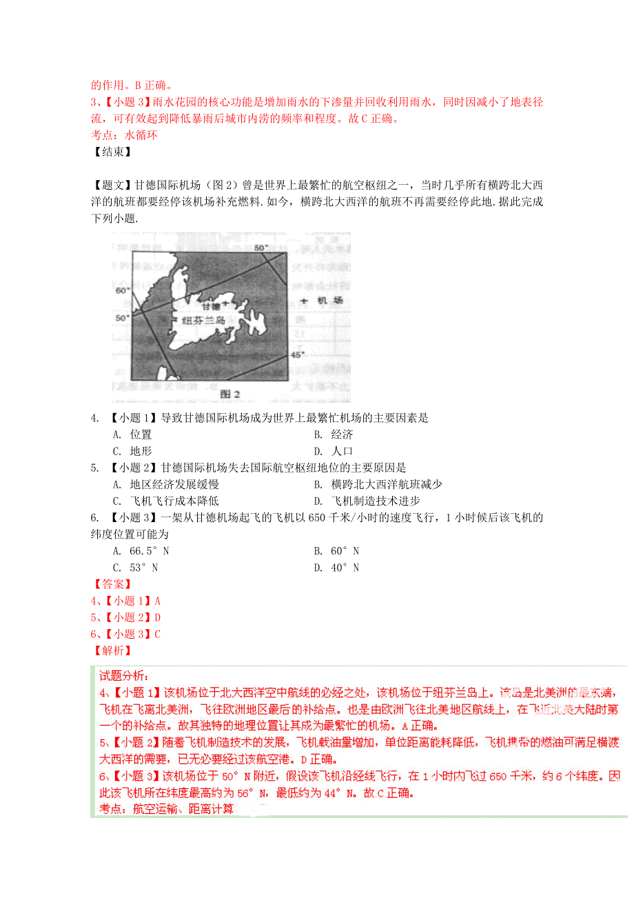 2015年高考真题——文科综合地理（新课标I卷）WORD版含解析.doc_第2页