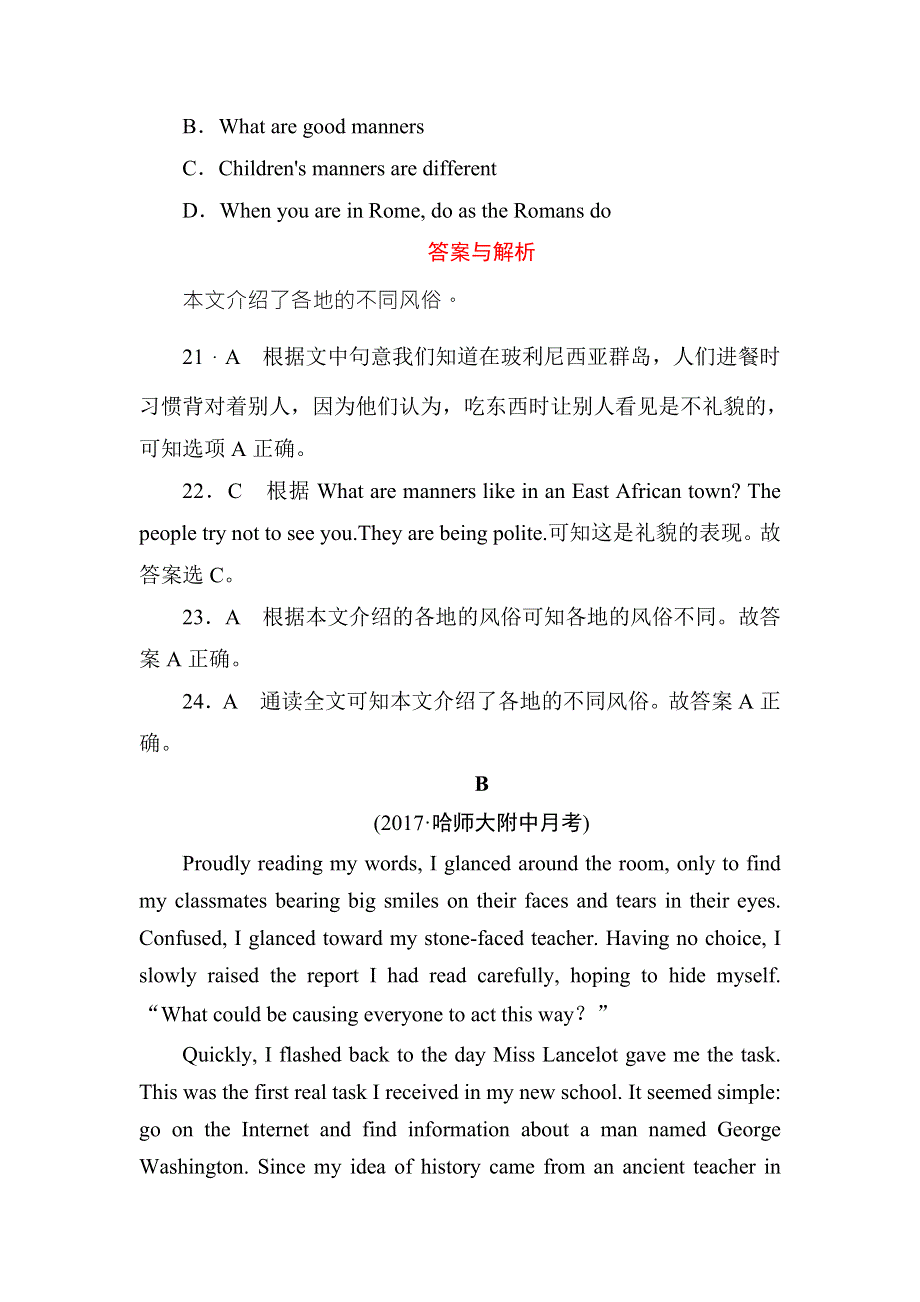 2018届高三英语（人教版）总复习综合能力测试6 WORD版含解析.DOC_第3页