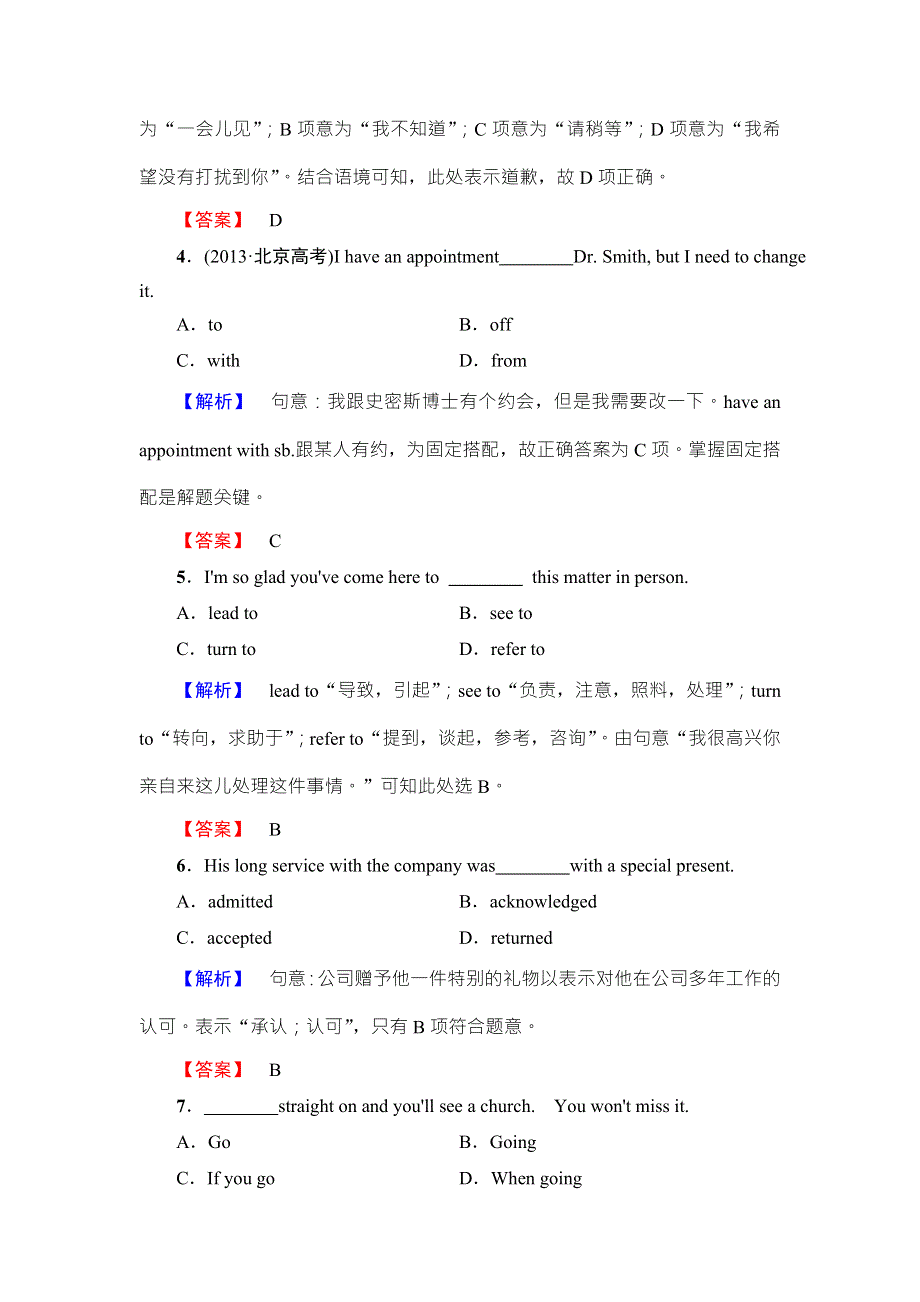 2018届高三英语译林版（江苏专用）一轮复习课时强化练22　选修7　UNIT 3　THE WORLD ONLINE WORD版含解析.doc_第2页