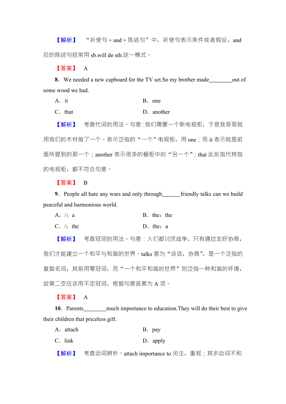 2018届高三英语译林版（江苏专用）一轮复习课时强化练22　选修7　UNIT 3　THE WORLD ONLINE WORD版含解析.doc_第3页