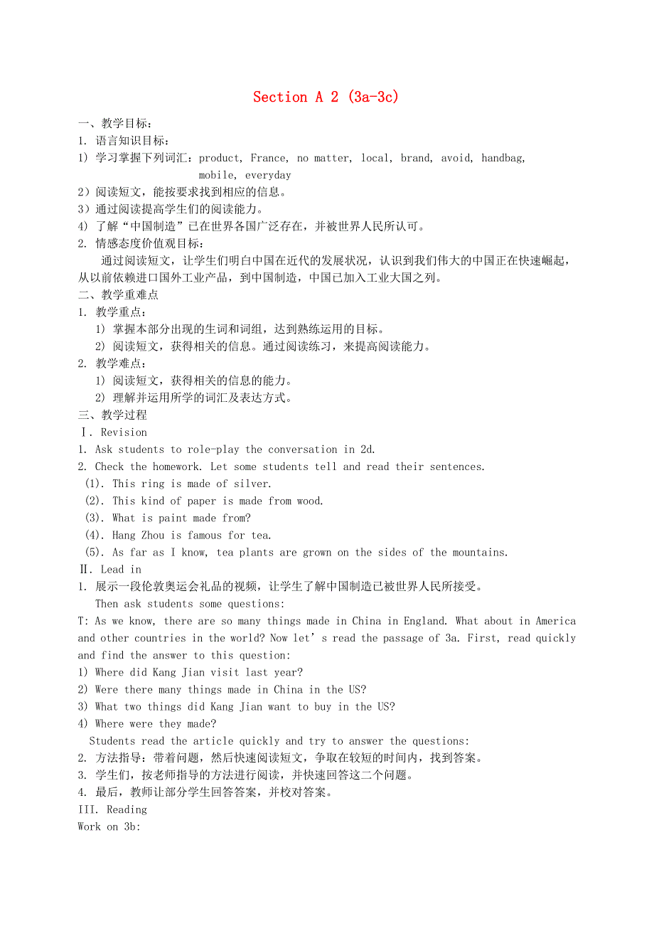 2021九年级英语全册 Unit 5 What are the shirts made of Section A (3a-3c)教案（新版）人教新目标版.doc_第1页