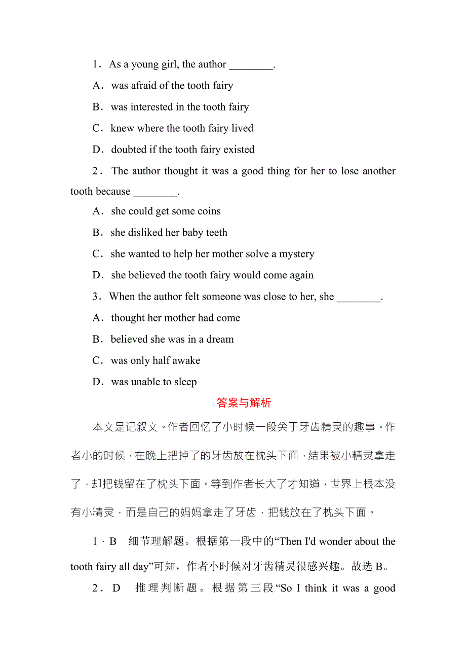 2018届高三英语（人教版）总复习课时作业17 WORD版含答案.DOC_第2页