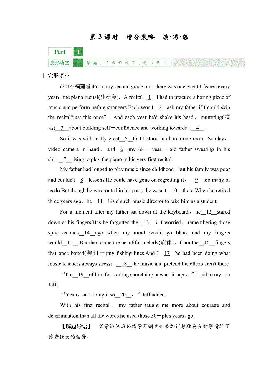 《创新设计》2016年高考英语（课标人教版）一轮复习课时训练 必修1 UNIT 5 第3课时 .doc_第1页