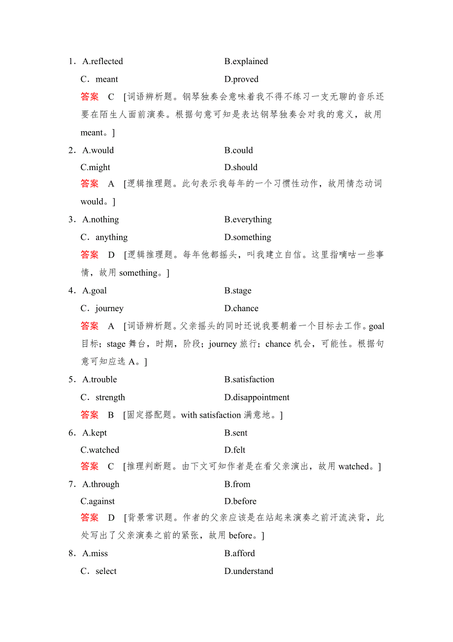 《创新设计》2016年高考英语（课标人教版）一轮复习课时训练 必修1 UNIT 5 第3课时 .doc_第2页