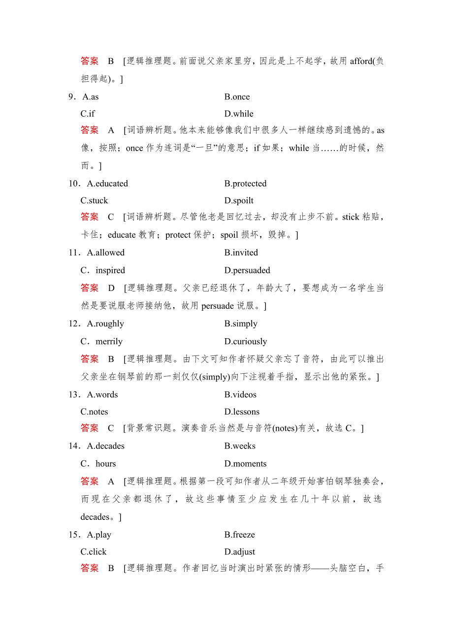 《创新设计》2016年高考英语（课标人教版）一轮复习课时训练 必修1 UNIT 5 第3课时 .doc_第3页