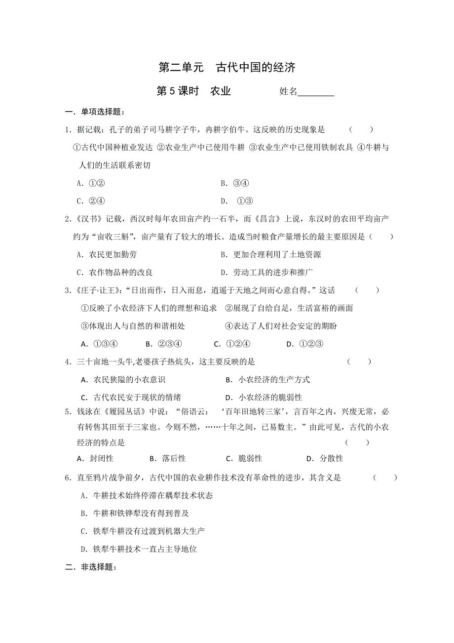 2011高考历史二轮复习专题检测28.doc_第1页