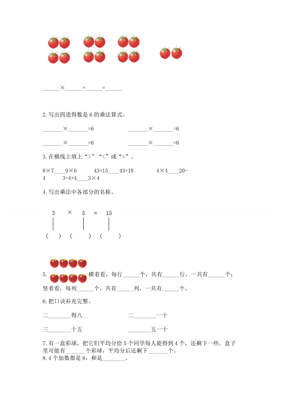 小学数学二年级《表内乘法》练习题及参考答案（预热题）.docx_第2页