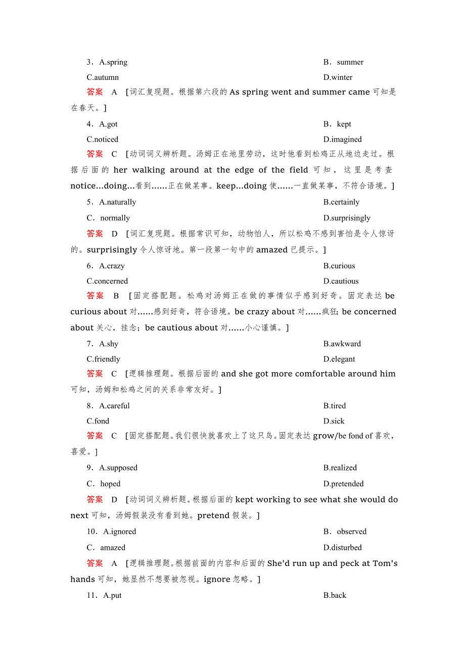 《创新设计》2016年高考英语（课标人教版）一轮复习教师WORD文档 必修1 UNIT 2 ENGLISH AROUND THE WORLD 第3课时 .doc_第2页