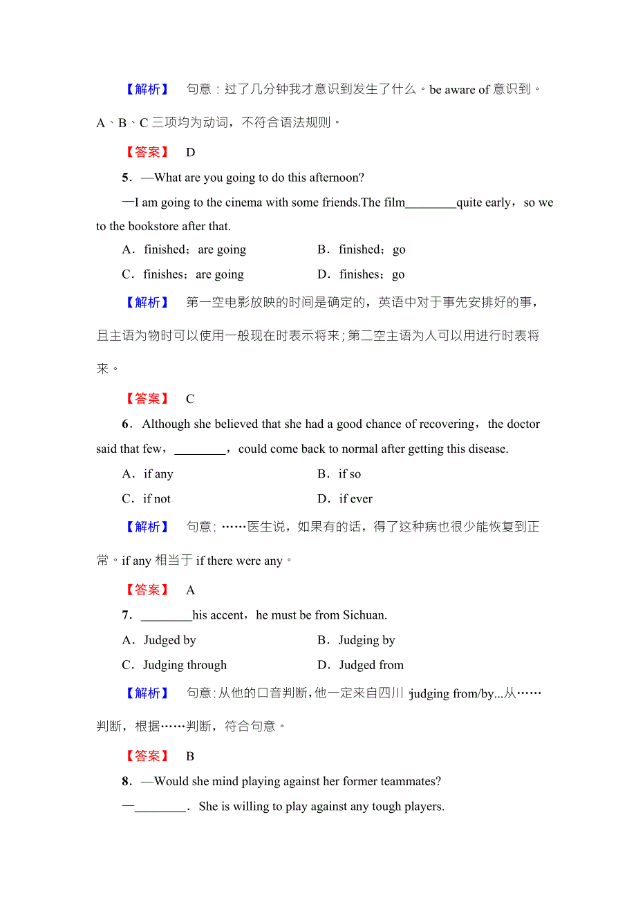 2018届高三英语译林版（江苏专用）一轮复习课时强化练9　必修3　UNIT 3　BACK TO THE PAST WORD版含解析.doc_第2页