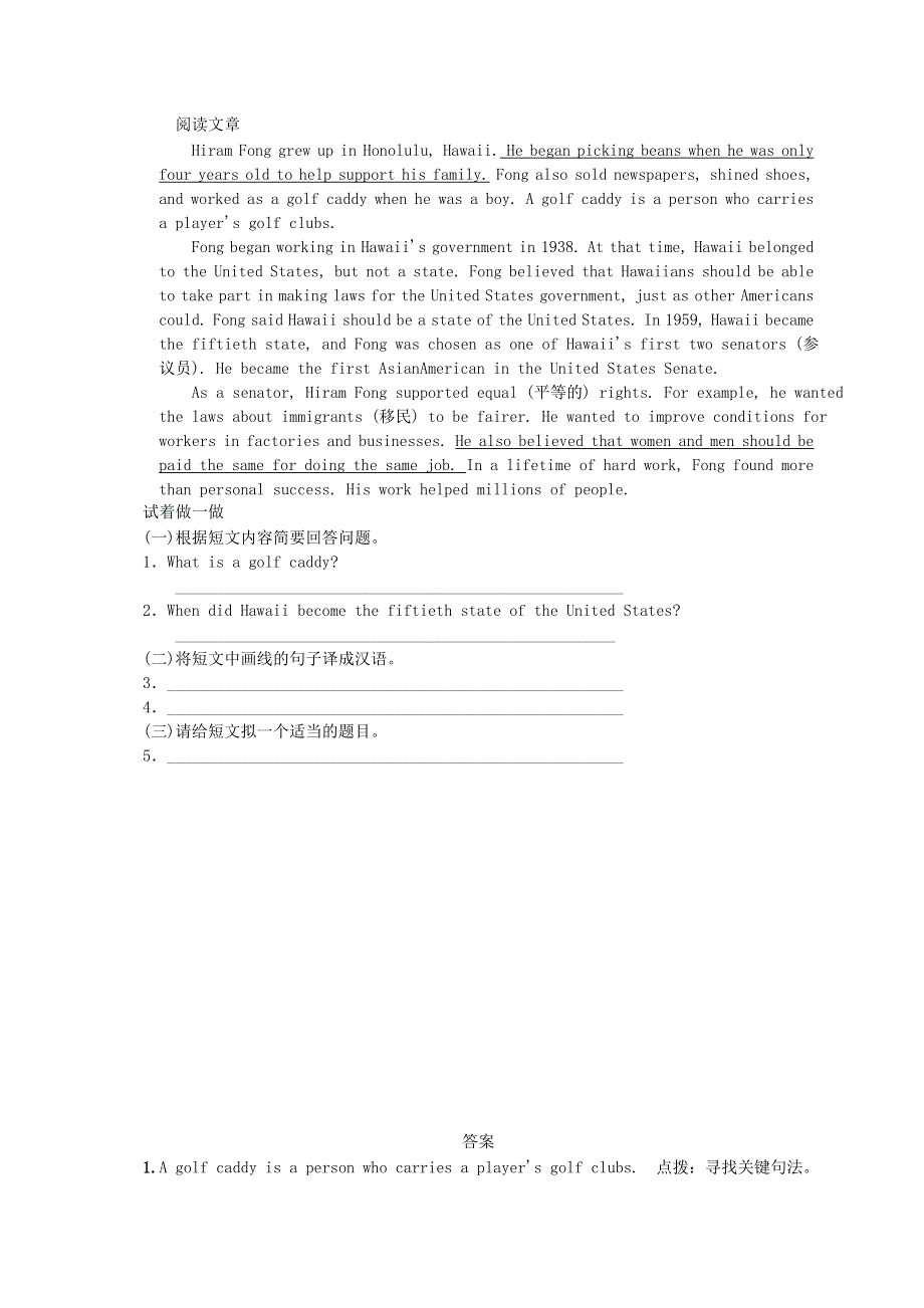 2021九年级英语全册 Unit 4 I used to be afraid of the dark拓展阅读（新版）人教新目标版.doc_第1页