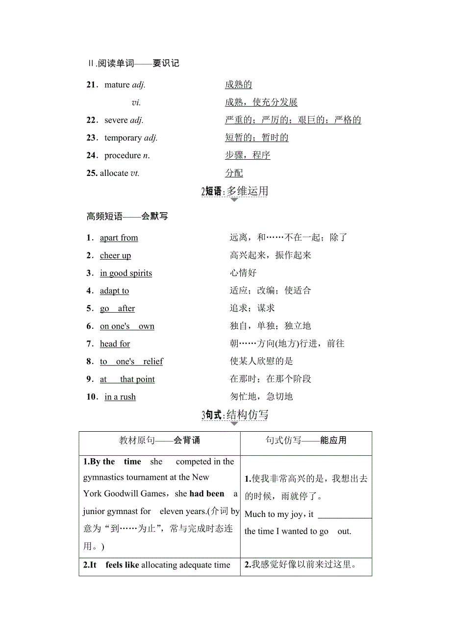 2018届高三英语译林牛津版一轮复习教师用书：第1部分 选修6 UNIT 2　WHAT IS HAPPINESS TO YOU？ .doc_第3页