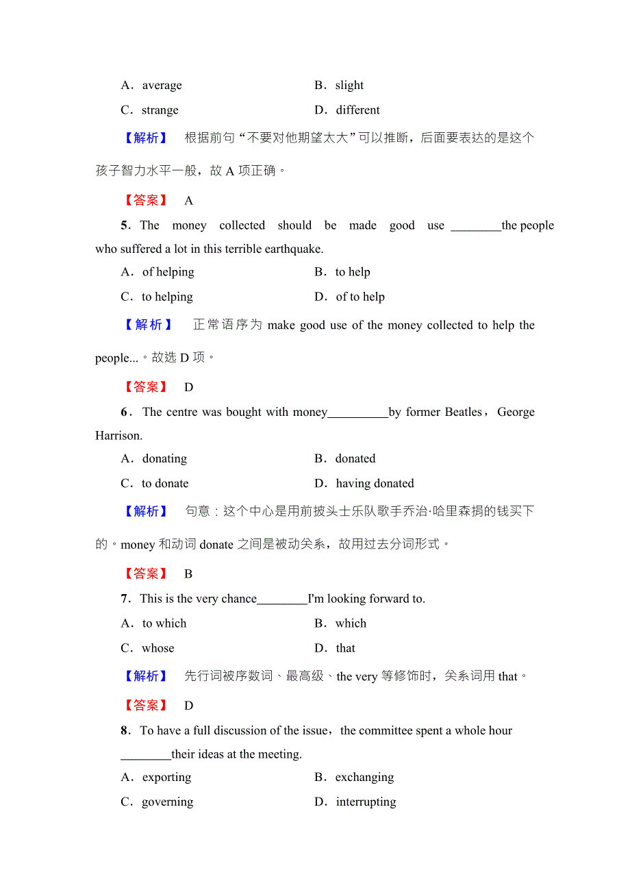 2018届高三英语译林版（江苏专用）一轮复习课时强化练1　必修1　UNIT 1　SCHOOL LIFE WORD版含解析.doc_第2页