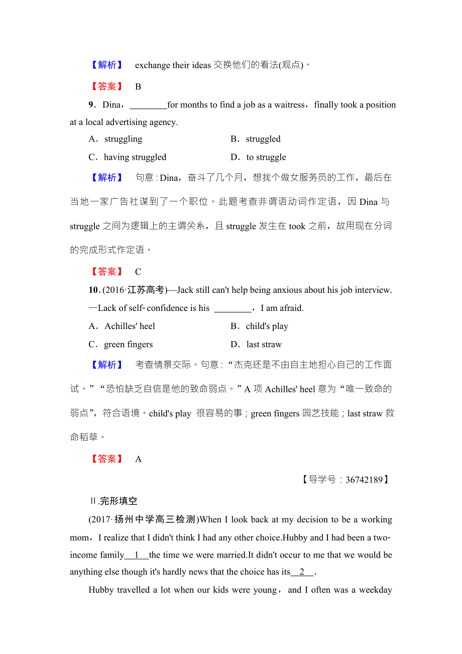 2018届高三英语译林版（江苏专用）一轮复习课时强化练1　必修1　UNIT 1　SCHOOL LIFE WORD版含解析.doc_第3页