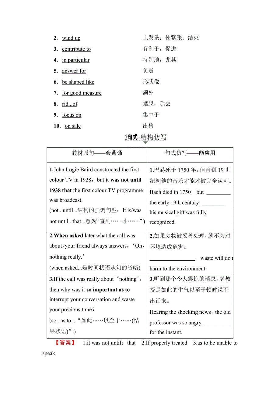 2018届高三英语译林牛津版一轮复习教师用书：第1部分 选修7 UNIT 1　LIVING WITH TECHNOLOGY .doc_第3页