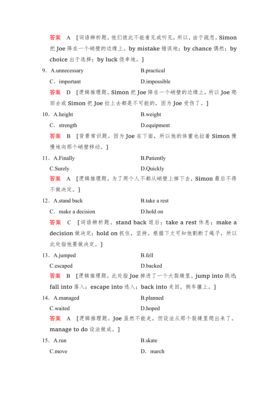 《创新设计》2016年高考英语（课标人教版）一轮复习课时训练 必修1 UNIT 4 第3课时 .doc_第3页