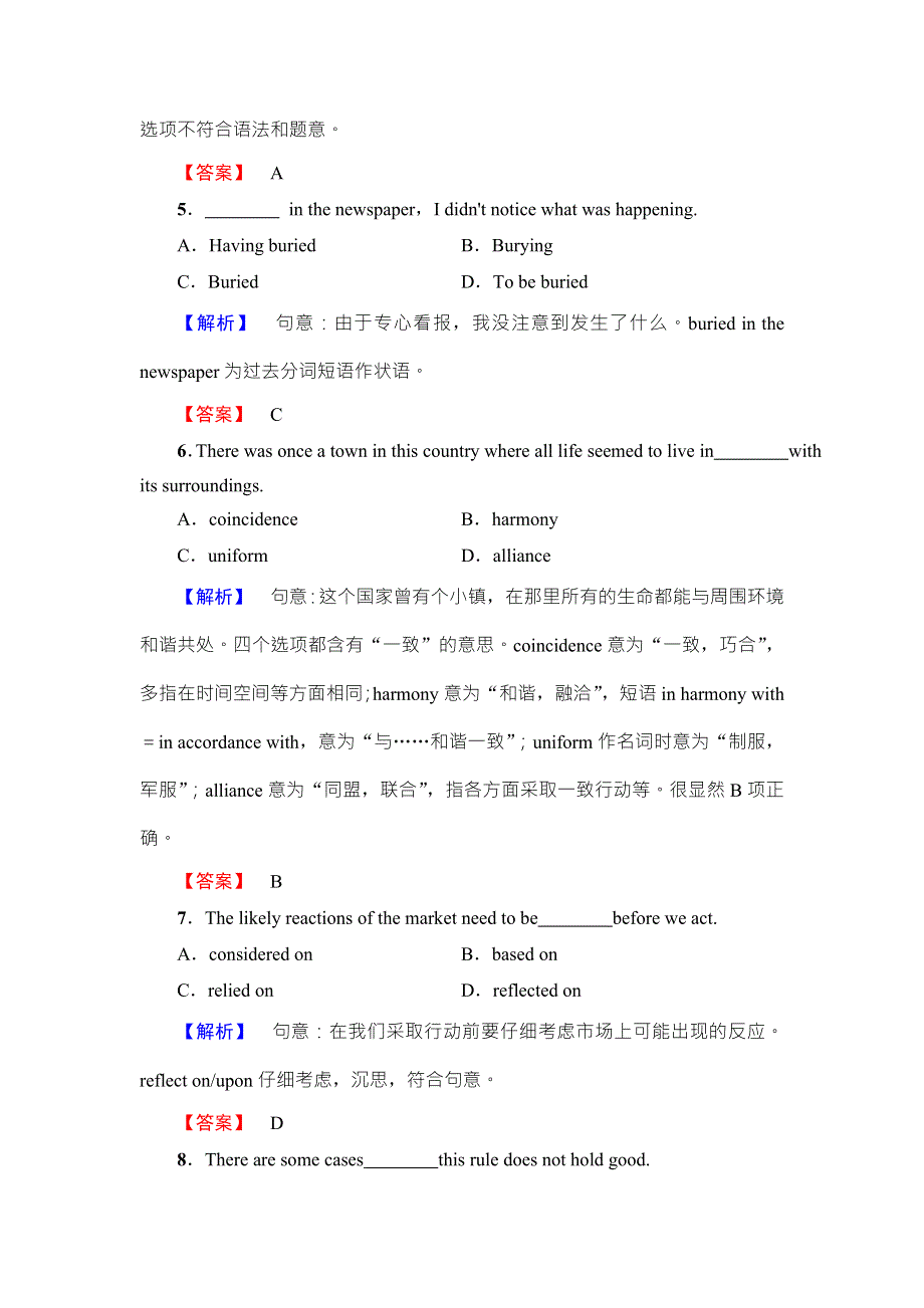 2018届高三英语译林版（江苏专用）一轮复习课时强化练5　必修2　UNIT 2　WISH YOU WERE HERE WORD版含解析.doc_第2页