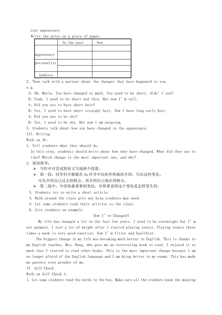 2021九年级英语全册 Unit 4 I used to be afraid of the dark Section B (3a-Self Check)教案（新版）人教新目标版.doc_第2页