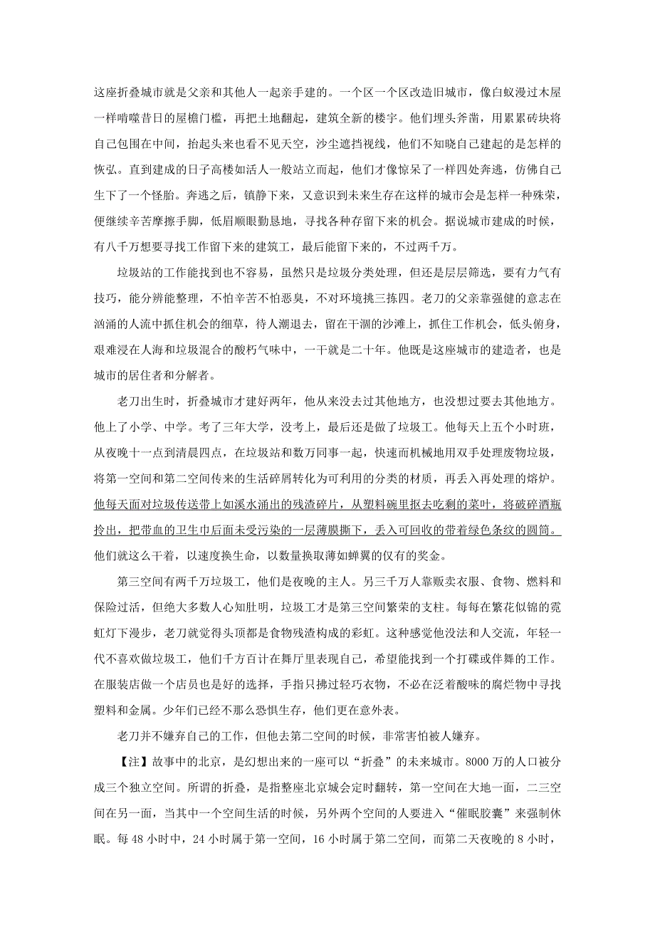 四川省德阳五中2018-2019学年高二语文下学期第一次月考试题.doc_第3页