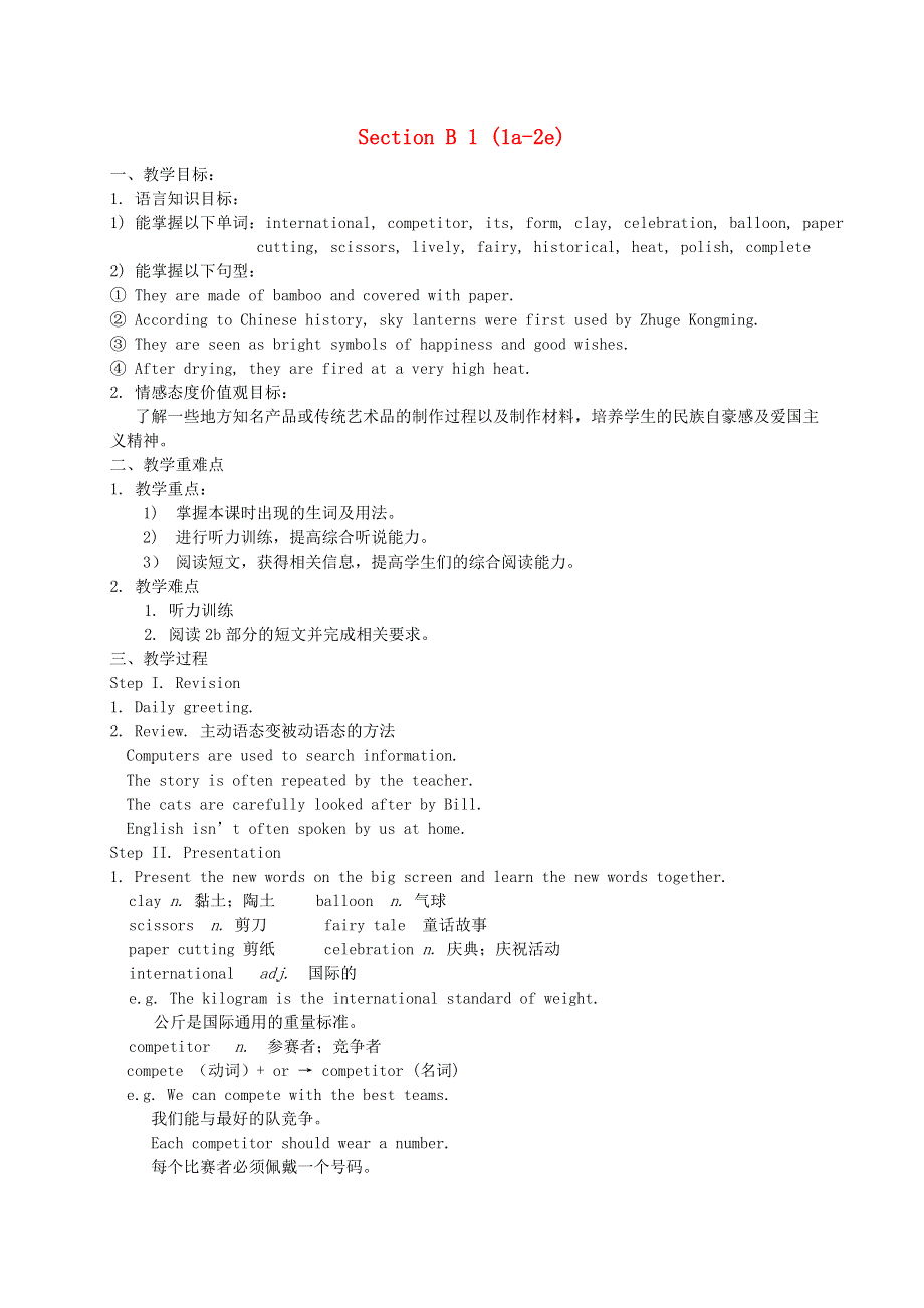 2021九年级英语全册 Unit 5 What are the shirts made of Section B (1a-1e)教案（新版）人教新目标版.doc_第1页