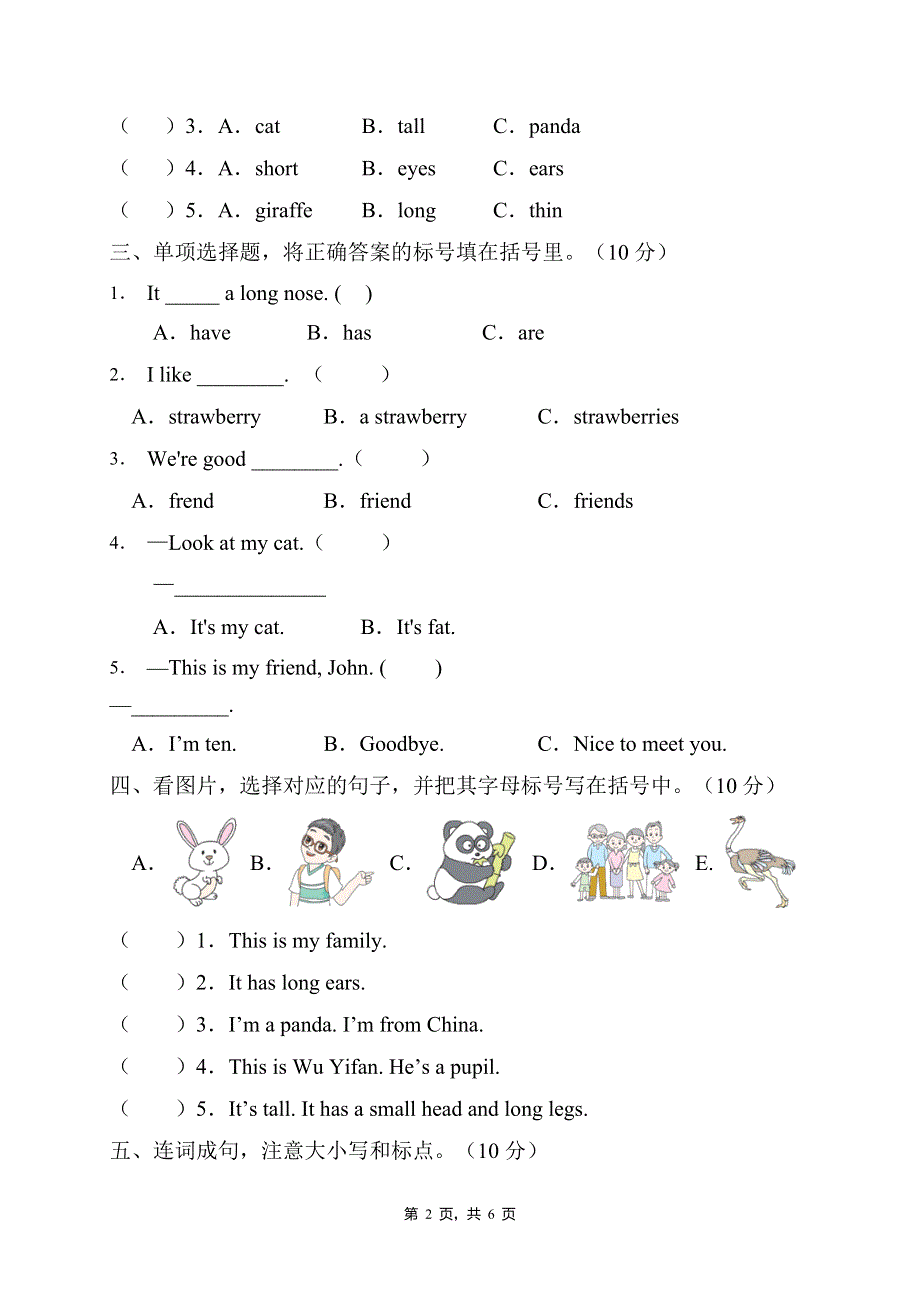 人教PEP版三年级英语下册期末模拟测试卷（含答案） (3).doc_第2页