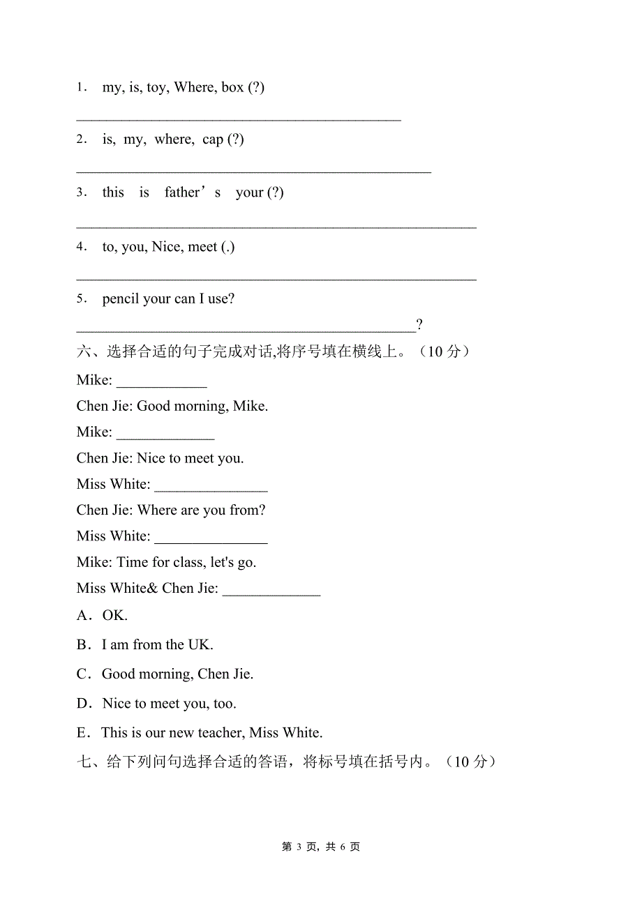 人教PEP版三年级英语下册期末模拟测试卷（含答案） (3).doc_第3页