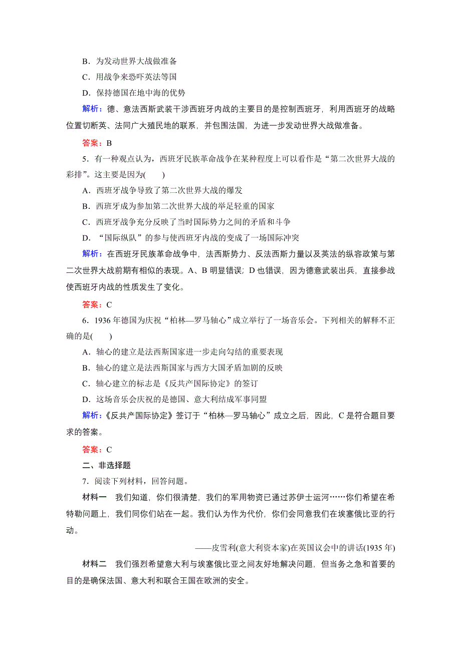 2020-2021学年人教版历史选修3练习题：3-2 局部的反法西斯斗争 WORD版含解析.doc_第2页