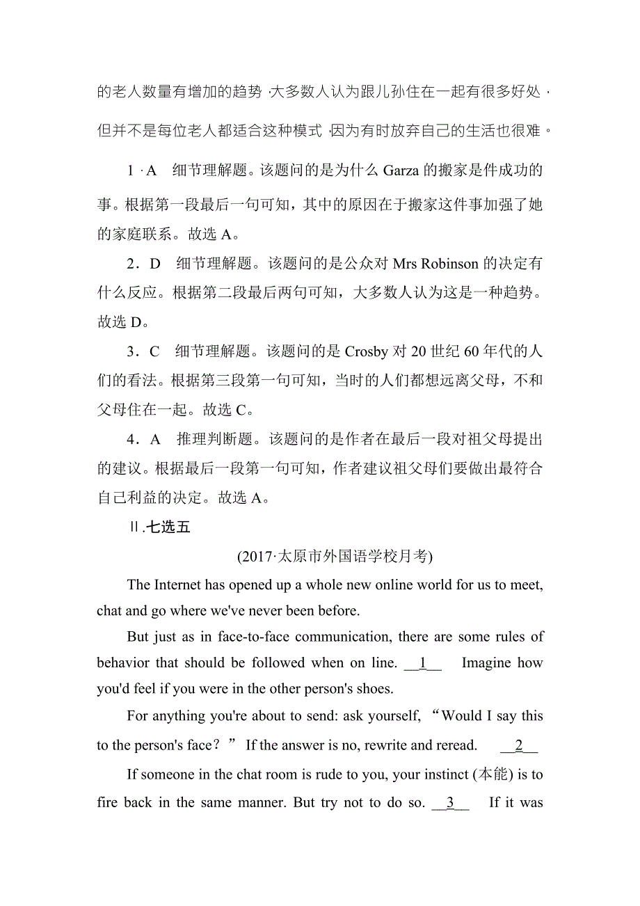 2018届高三英语（人教版）总复习课时作业36 WORD版含答案.DOC_第3页