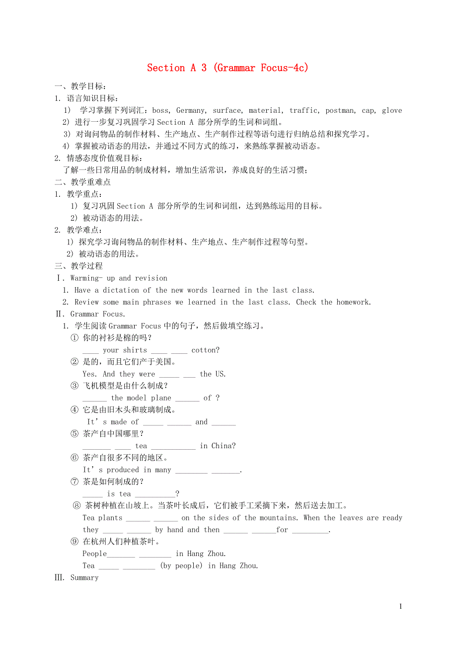 2021九年级英语全册 Unit 5 What are the shirts made of Section A (Grammar Focus-4c)教案（新版）人教新目标版.doc_第1页