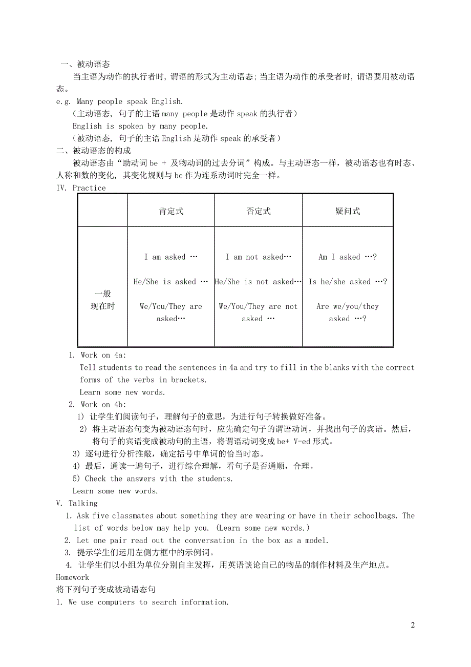 2021九年级英语全册 Unit 5 What are the shirts made of Section A (Grammar Focus-4c)教案（新版）人教新目标版.doc_第2页