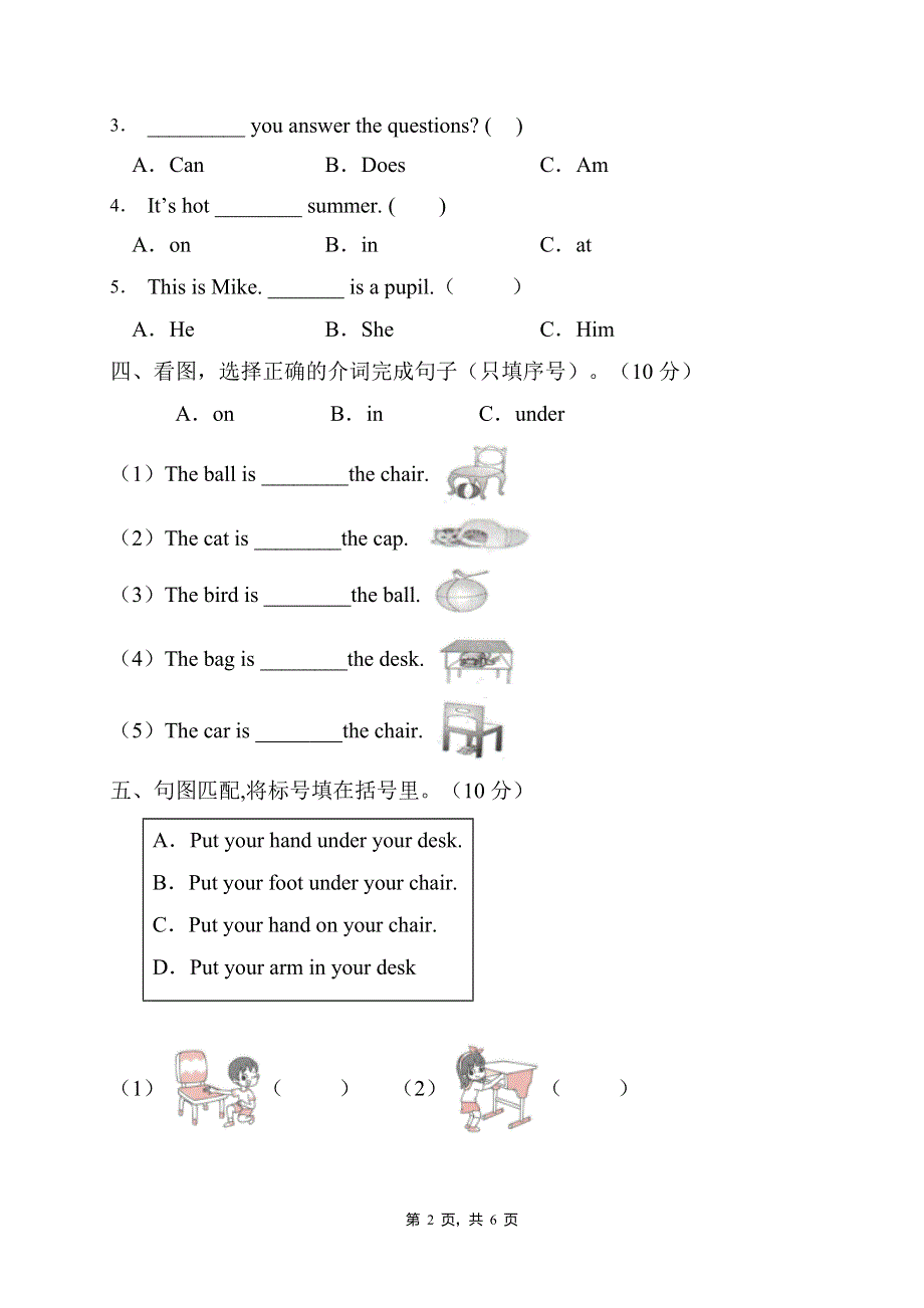 人教PEP版三年级英语下册期末模拟测试卷（含答案） .doc_第2页