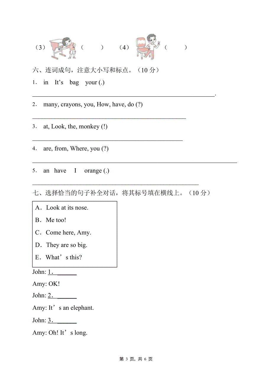 人教PEP版三年级英语下册期末模拟测试卷（含答案） .doc_第3页