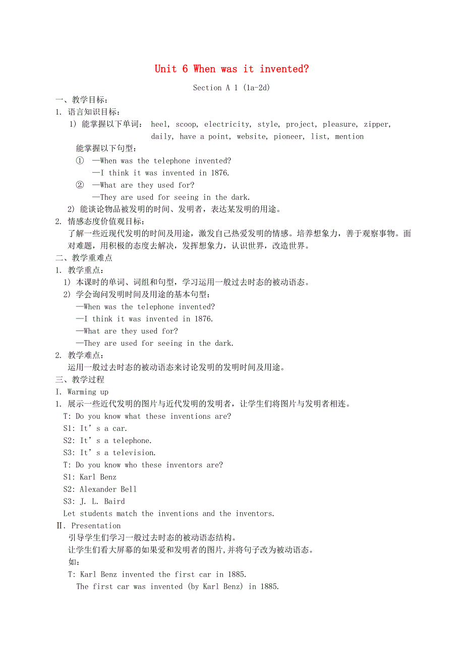 2021九年级英语全册 Unit 6 When was it invented Section A (1a-2d)教案（新版）人教新目标版.doc_第1页