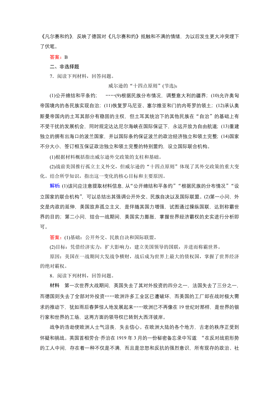 2020-2021学年人教版历史选修3练习题：2-1 巴黎和会 WORD版含解析.doc_第3页