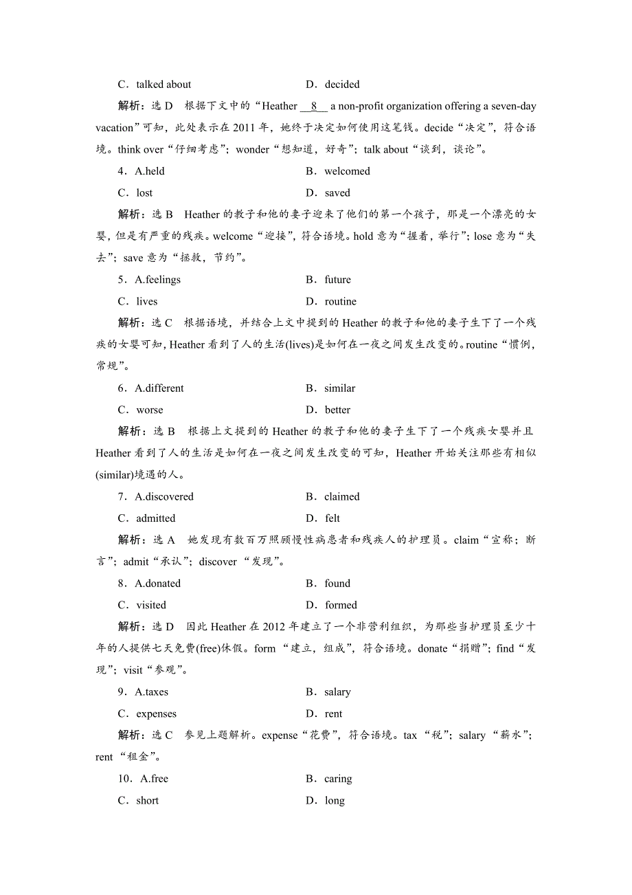 2020版高考英语新设计一轮复习外研全国版精练：必修二 MODULE 2 单元话题 语篇训练 WORD版含答案.doc_第2页