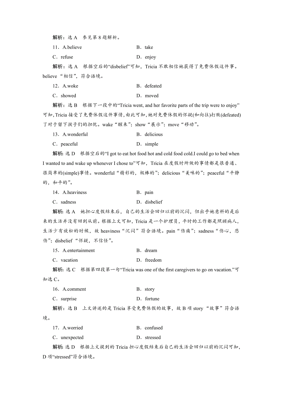 2020版高考英语新设计一轮复习外研全国版精练：必修二 MODULE 2 单元话题 语篇训练 WORD版含答案.doc_第3页