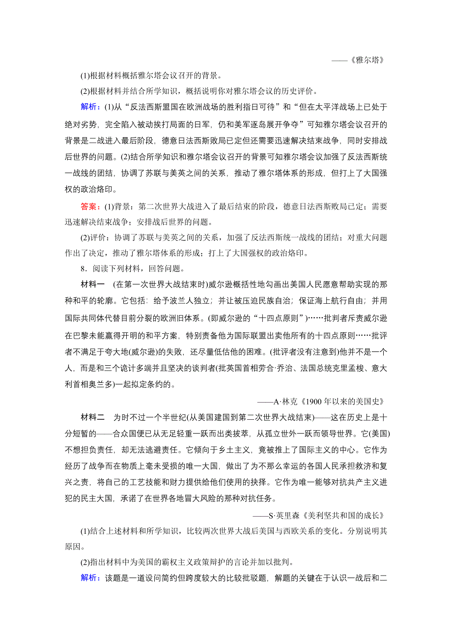 2020-2021学年人教版历史选修3练习题：4-1 两极格局的形成 WORD版含解析.doc_第3页