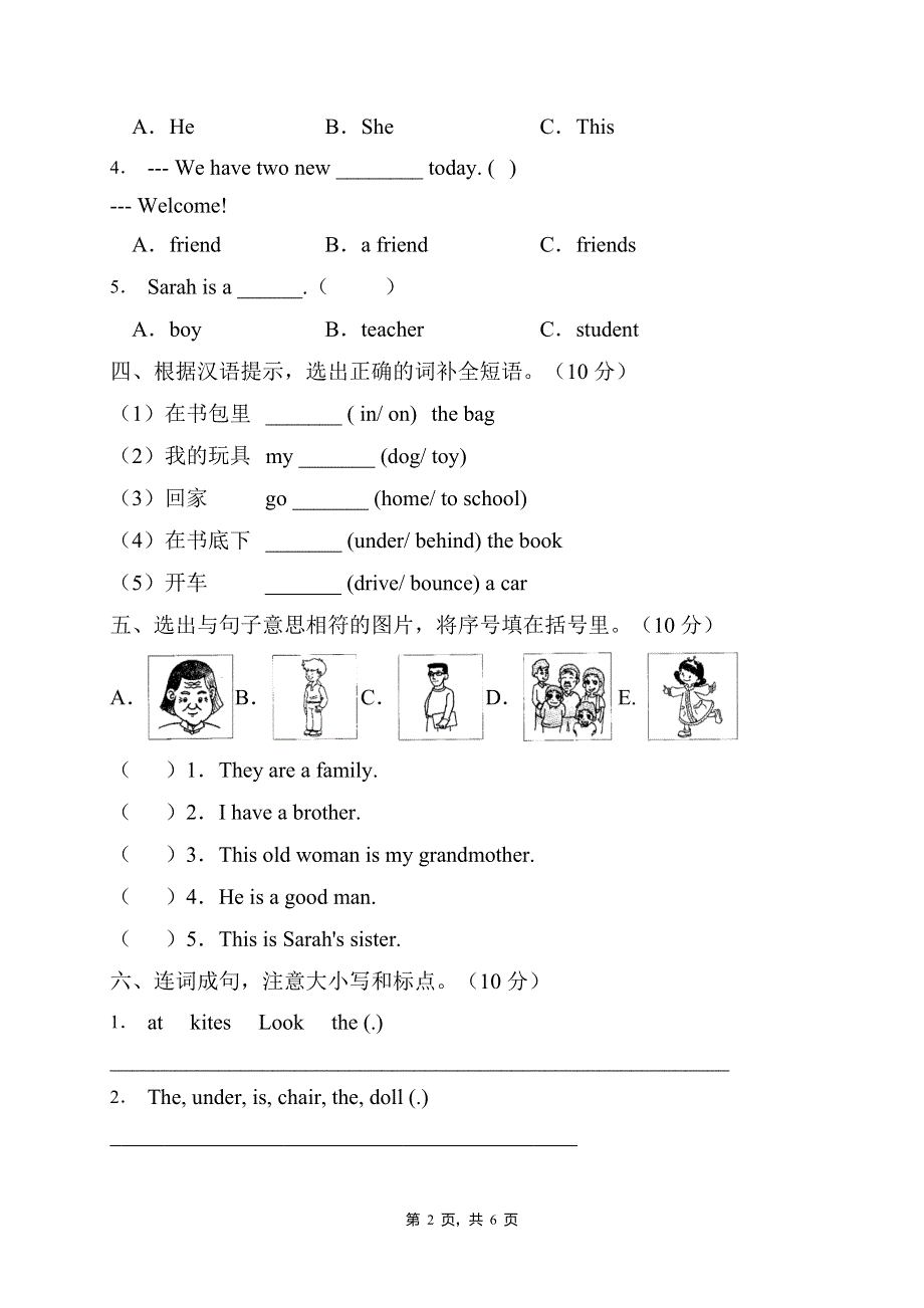 人教PEP版三年级英语下册期末模拟测试卷（B卷含答案）.doc_第2页