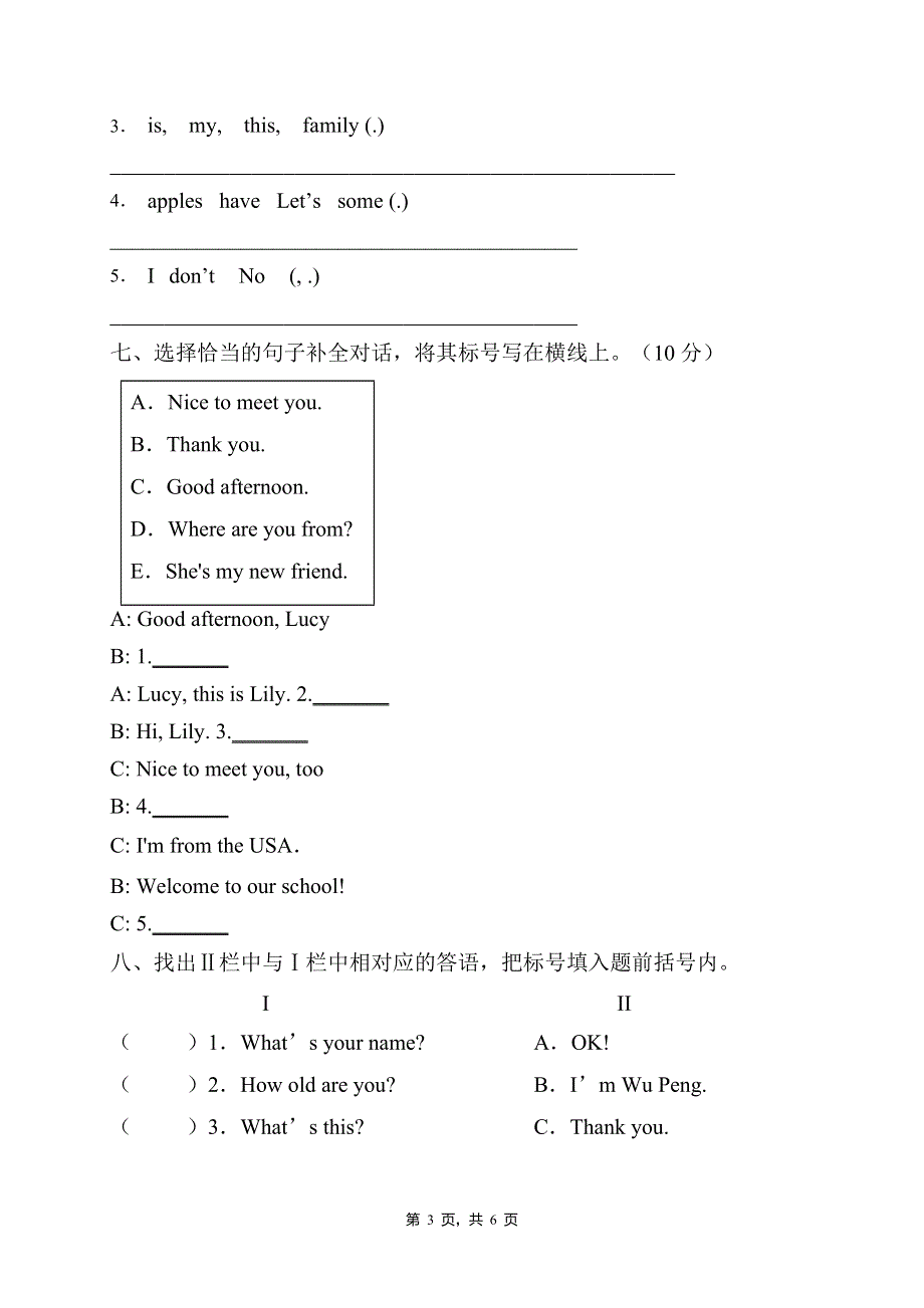 人教PEP版三年级英语下册期末模拟测试卷（B卷含答案）.doc_第3页