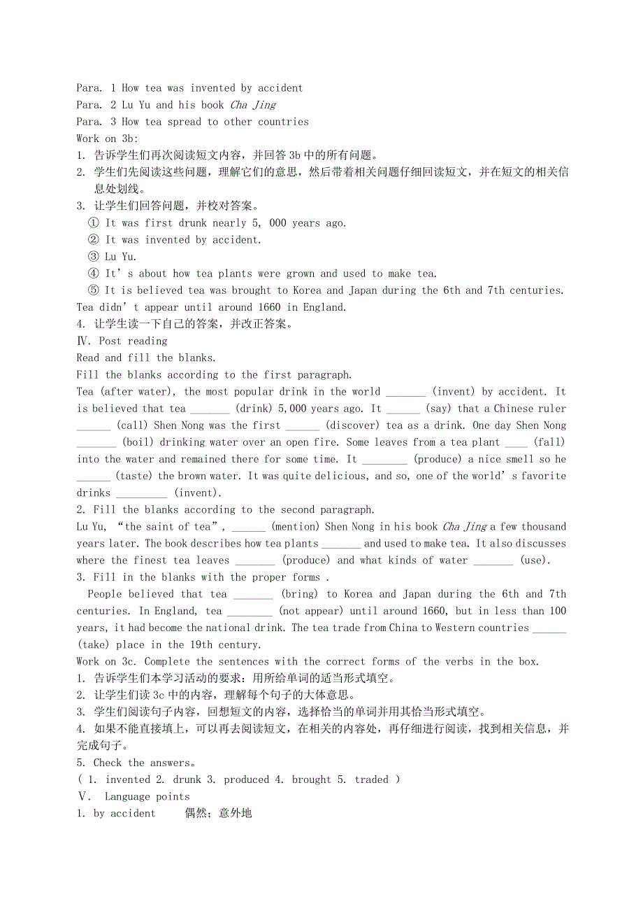 2021九年级英语全册 Unit 6 When was it invented Section A (3a-3c)教案（新版）人教新目标版.doc_第2页