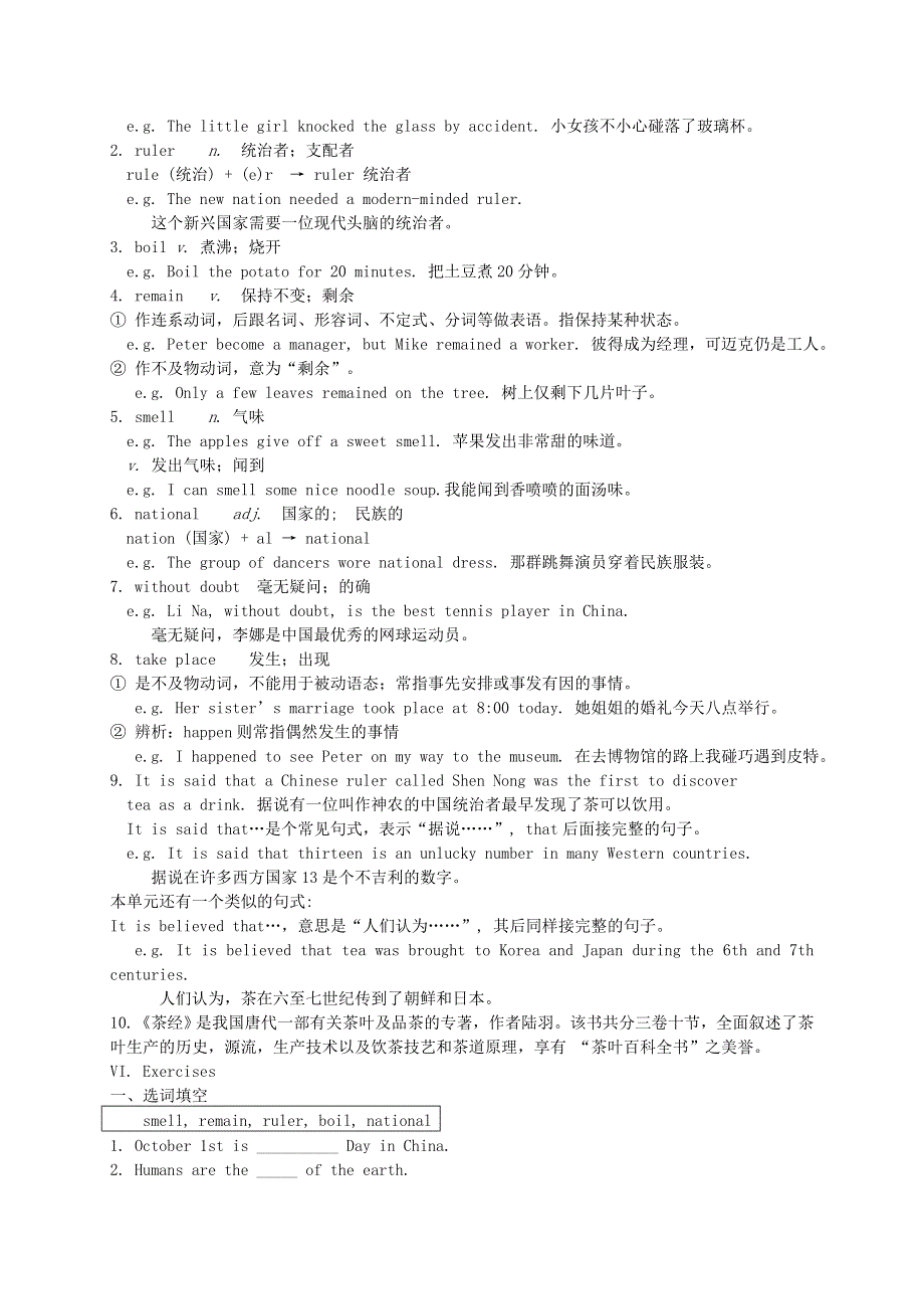 2021九年级英语全册 Unit 6 When was it invented Section A (3a-3c)教案（新版）人教新目标版.doc_第3页