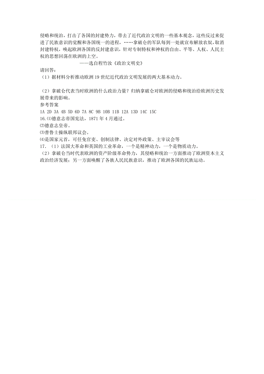 四川省德阳五中高一历史 专题七《第三课 民主政治的扩展》素质提升.doc_第3页