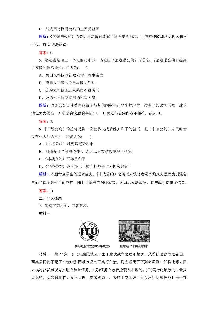 2020-2021学年人教版历史选修3练习题：2-4 维护和平的尝试 WORD版含解析.doc_第2页