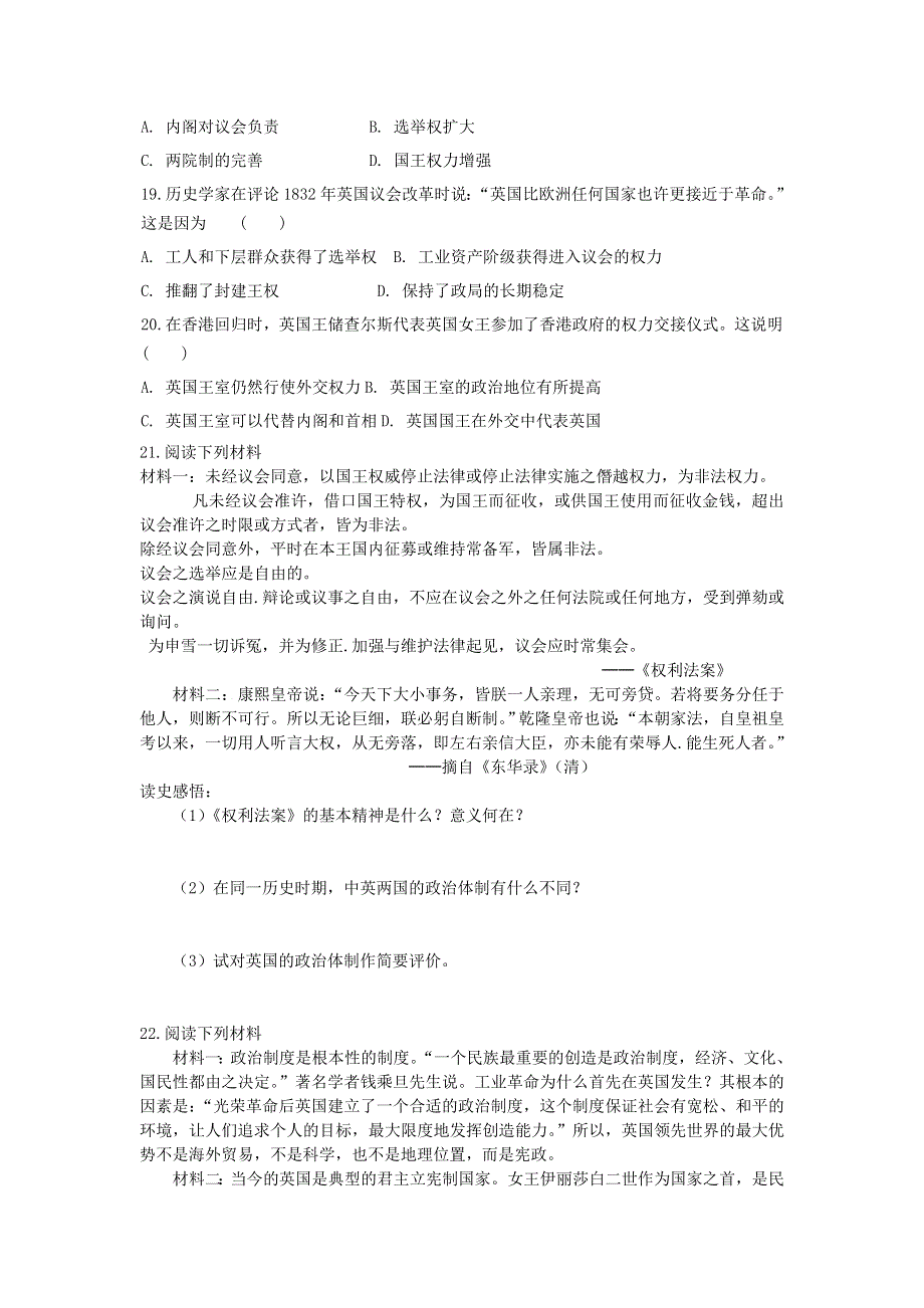 四川省德阳五中高一历史 专题七《第一课 代议制的确立和完善》素质提升.doc_第3页