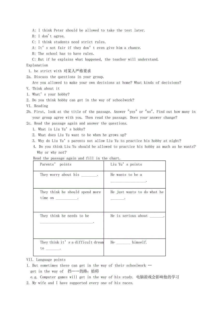 2021九年级英语全册 Unit 7 Teenagers should be allowed to choose their own clothes Section B (1a-1e)教案（新版）人教新目标版.doc_第2页