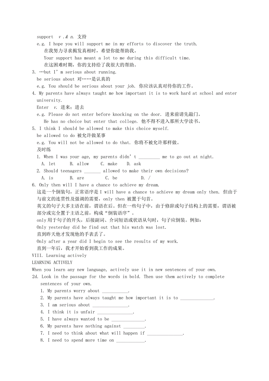 2021九年级英语全册 Unit 7 Teenagers should be allowed to choose their own clothes Section B (1a-1e)教案（新版）人教新目标版.doc_第3页