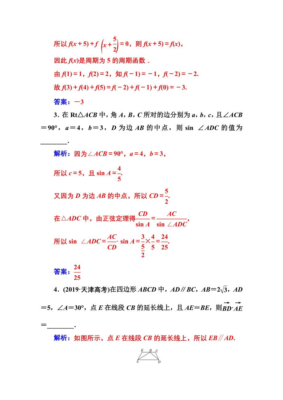 2020届数学（文）高考二轮专题复习与测试：填空题“瓶颈”突破练 WORD版含解析.doc_第2页