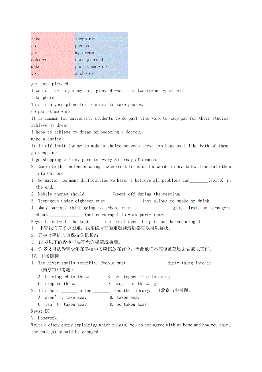 2021九年级英语全册 Unit 7 Teenagers should be allowed to choose their own clothes Section B (3a-Self Check)教案（新版）人教新目标版.doc_第2页